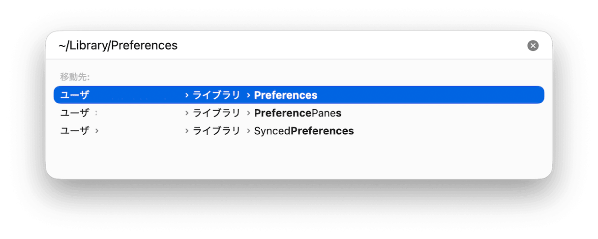 手動(Finder)でアンインストール